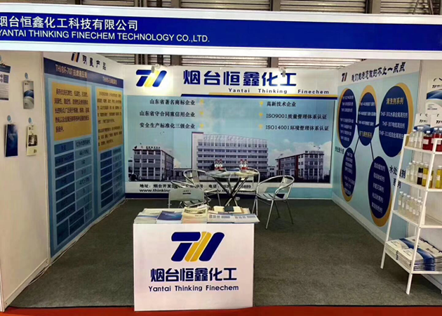 恒鑫化工應(yīng)邀參加第十九屆上海國際冶金展